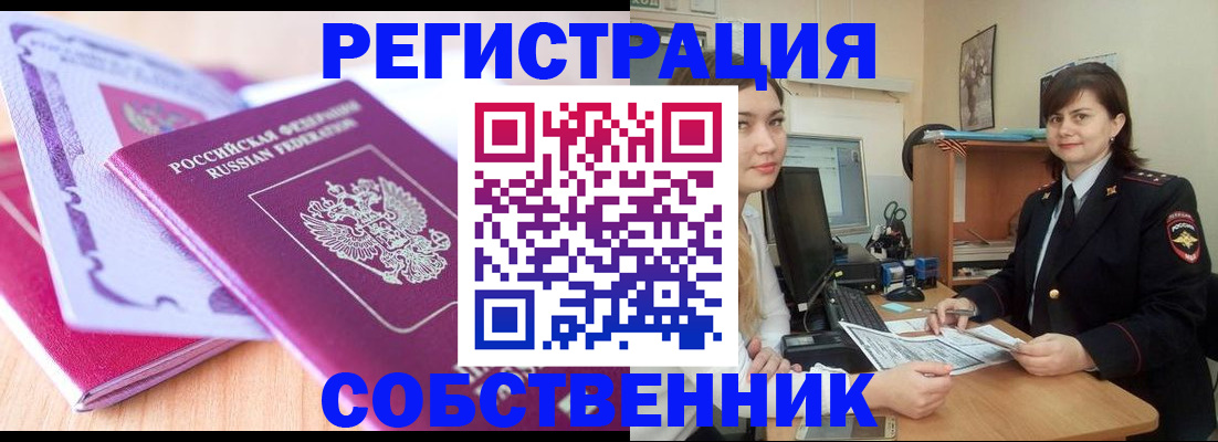 прописка законно в Ржеве